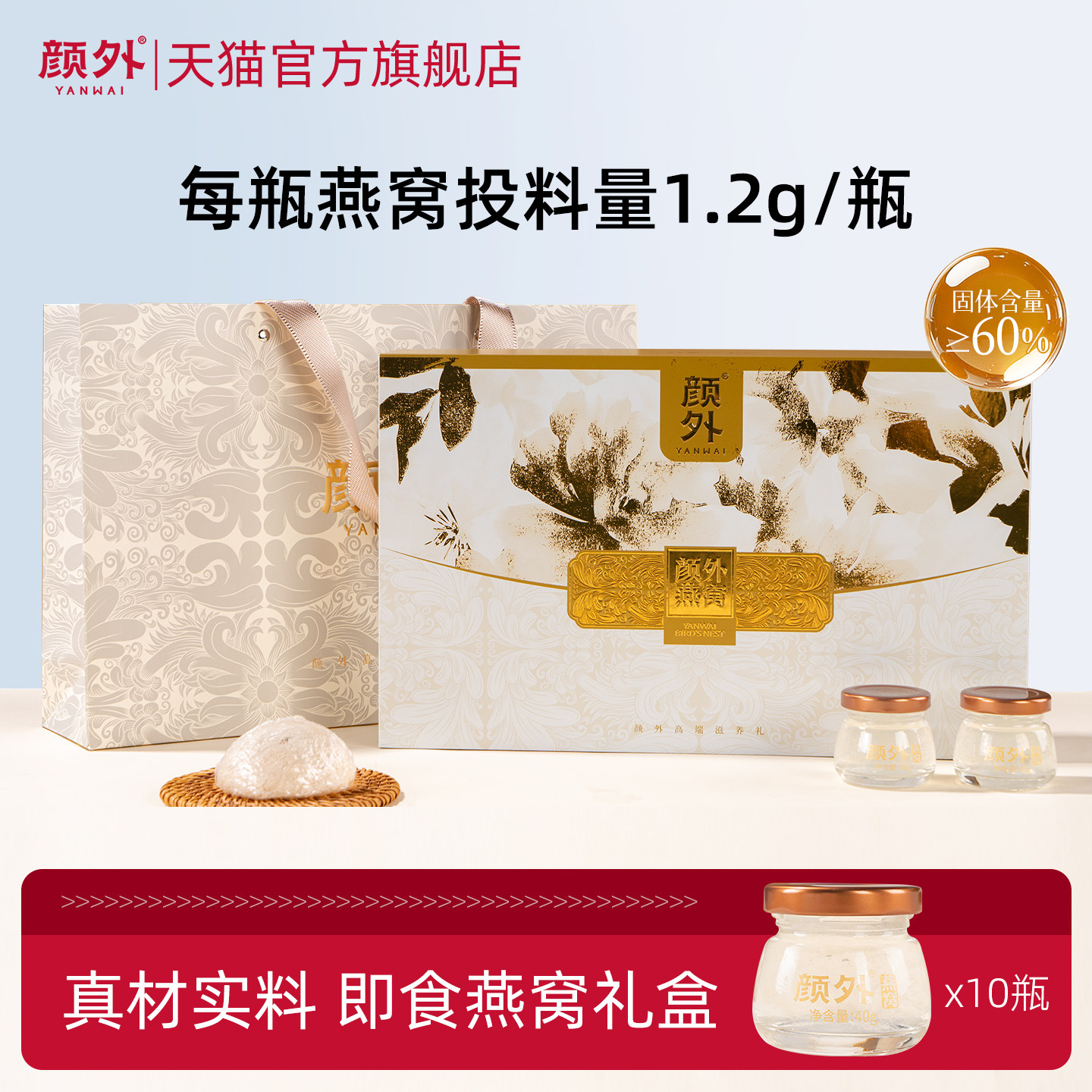 颜外锁鲜精炖即食燕窝新年送礼长辈孕妇滋补燕窝礼盒400g官方旗舰,传统滋补营养品,普通即食燕窝,淘宝优惠券,粉丝福利购,淘宝优惠卷