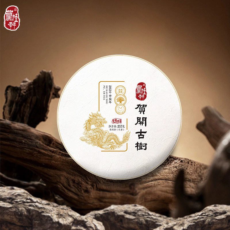「兰桂轩」2024年贺开古树纯料普洱生茶 357g/饼 云南普洱茶 春茶