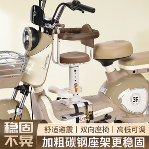 电动车前置儿童座椅婴儿坐椅