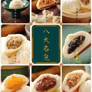 30元 银丝卷全麦馒头大肉包甜花卷馒头榨菜包早点 任选百年德园经典