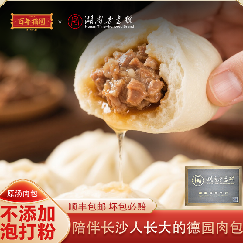 御膳-老字号八大名包德园包子