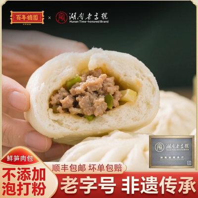 笋肉包百年德园早餐速冻老面发酵