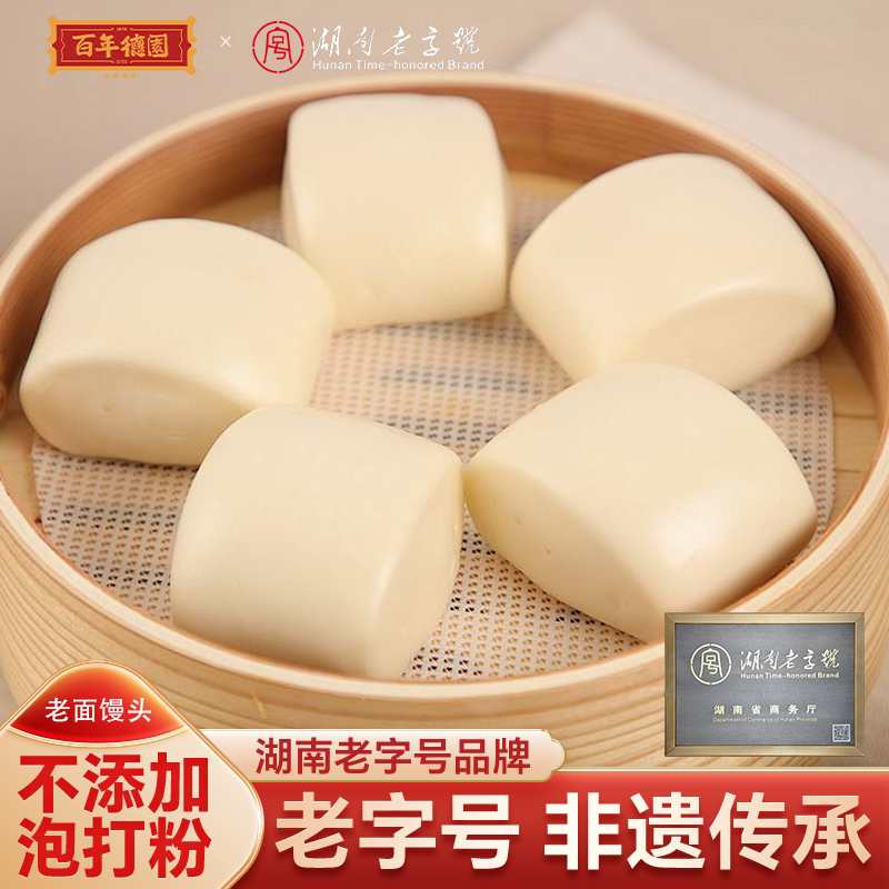 4包5折百年德园经典银丝卷儿童早餐老面馒头花卷馒头大肉包子早点