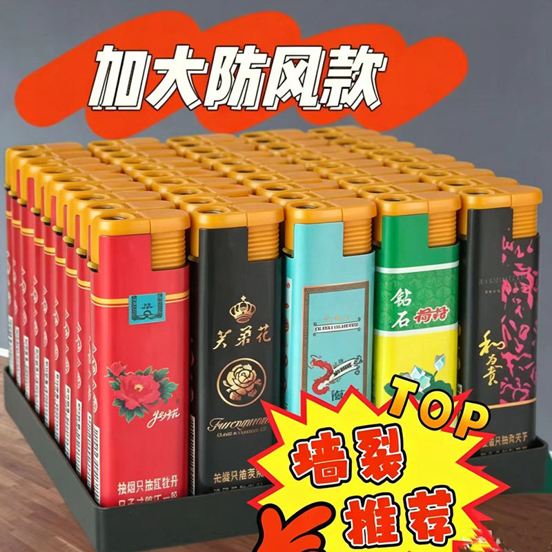 50支一盒大号宽版直冲防风打火机加厚一次性明火打火机批发商超