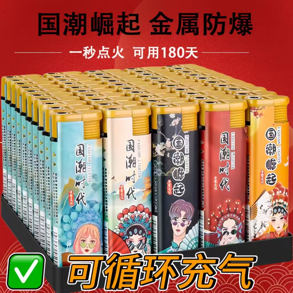 【整盒批发】大号宽版50支可充气防风商用打火机加厚防爆坏机包赔