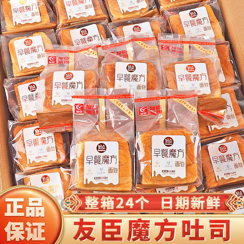 友臣魔方吐司奶香原味手撕面包营养早餐休闲小吃零食蛋糕整箱4斤