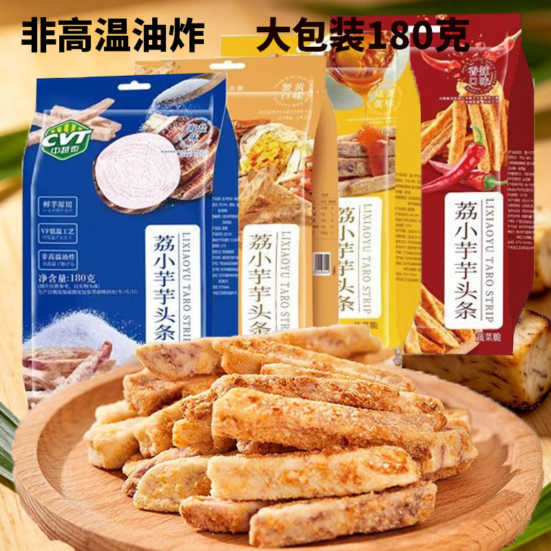 cvt中越泰芋头条180克非高温油炸香辣蟹黄味香芋条网红零食小吃
