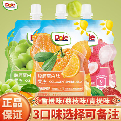 都乐蒟蒻果汁果冻胶原蛋白肽青提香橙可吸果冻含锌铁儿童零食小吃