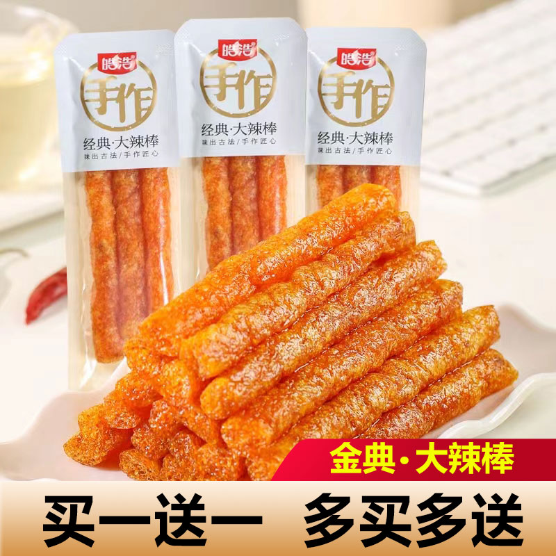 皓浩手工辣条大辣棒皓皓老式小面筋大刀肉辣片独立小包装解馋零食