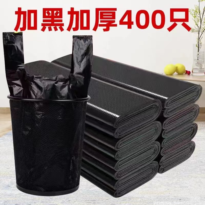 【当天发货】家用加厚手提垃圾袋点断式塑料袋一次性黑色彩色背心垃圾袋批发