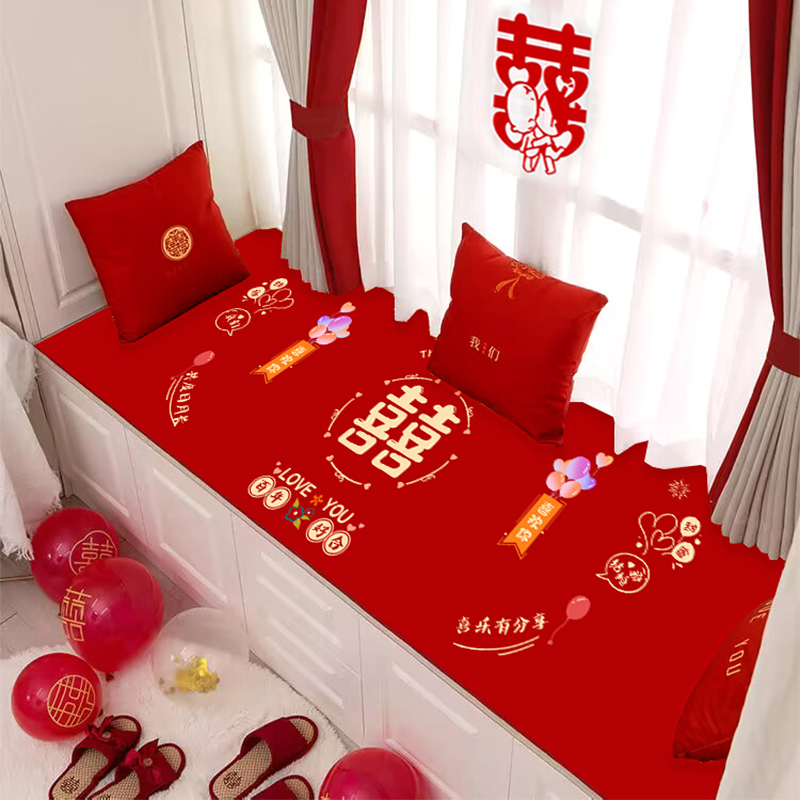 结婚飘窗垫喜庆婚房装饰坐垫阳台垫子红色喜字地垫新婚卧室窗台垫