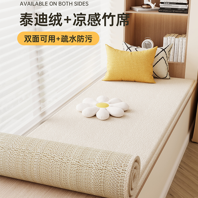 双面竹编飘窗垫窗台垫四季通用