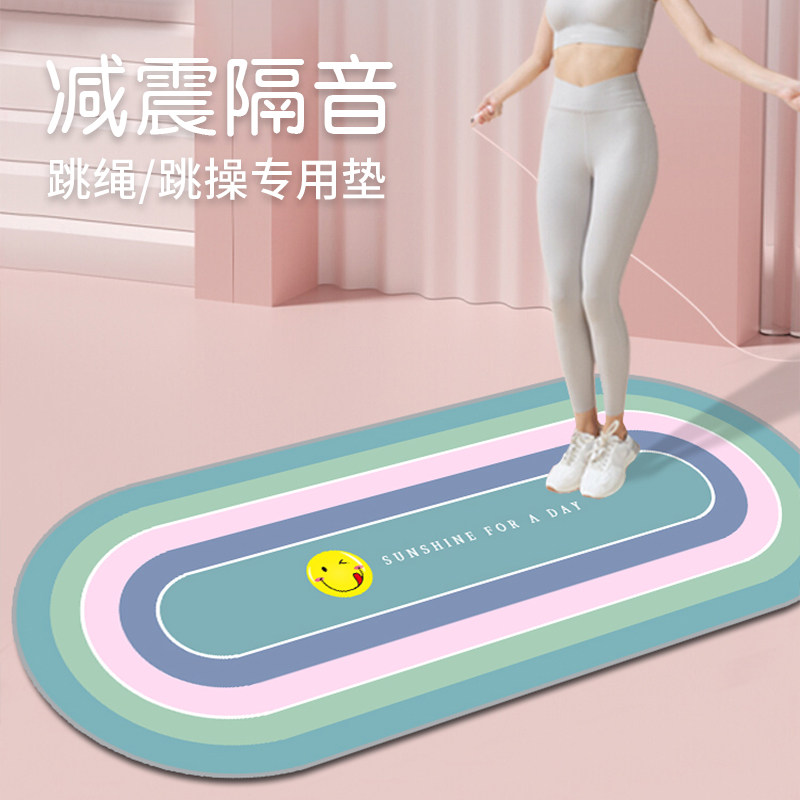 跳绳垫隔音减震家用瑜伽健身静音地毯室内无绳专业绳垫子运动地垫