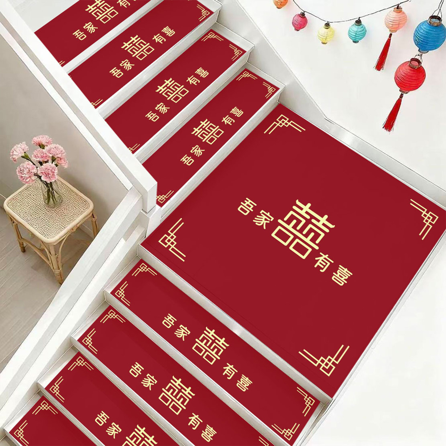 楼梯垫结婚踏步贴自粘加厚一次性红色地毯婚房婚庆装饰台阶喜字贴