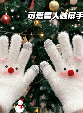 新款触屏害羞雪人可爱手套加绒加厚冬季学生女保暖五指触屏手套