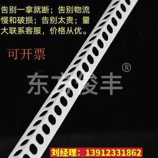 PVC阴阳角线刮腻子塑料护角条阳角线条阴角线条护墙角全新料80克