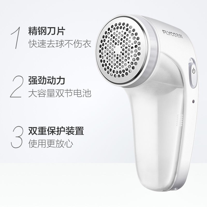 飞科球机5218服毛衣/绒w充电式除毛球17器。剃毛脱打修剪电动刮去