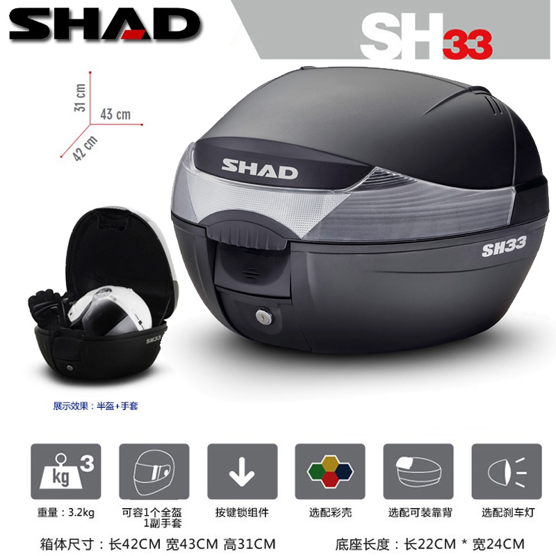 电瓶车SHAD尾箱踏板S。夏德适用装小牛箱摩托通用后备电动车备车F