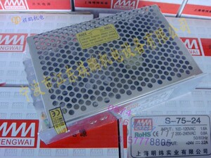 。LED明纬工业S-75-24电源上海电源监控电源J开关电源