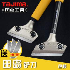 云石岛保洁铲刀田日本玻璃大理石。清铲刀d铲刀美缝洁清洁工具