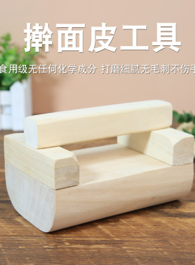 擀面皮实木家用走锤擀面杖擀面棒干面擀面棍滚轴实木家用擀面通心