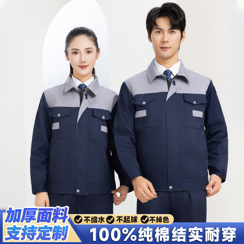 秋冬纯棉工作服长袖套装男防烫耐磨阻燃电焊工全棉劳保服耐脏工装