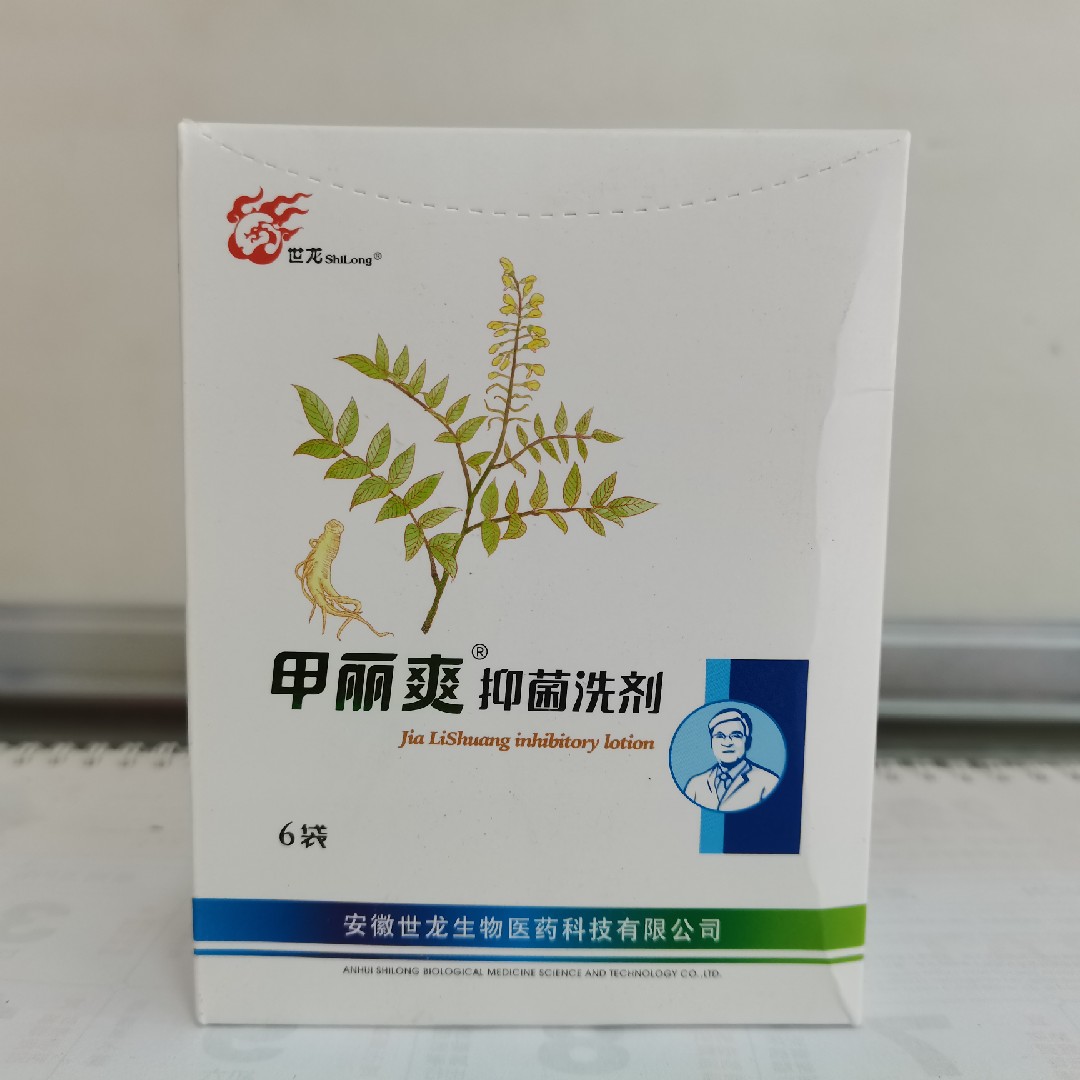 世龙世家甲丽净干爽爽泡洗剂消汗其它