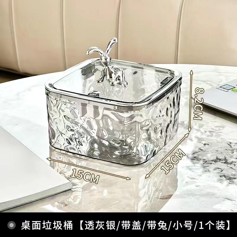 高颜值轻奢卧室茶几家用桌上迷你可爱车载收纳按压式桌面小垃圾桶
