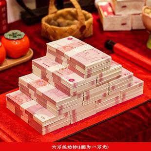 饰道具结婚彩礼假钱用品大全喜字万元 订婚布置装 假钞票带立体钱套
