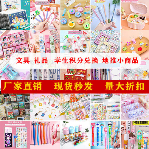 学习用品幼儿园儿童礼物学生奖励