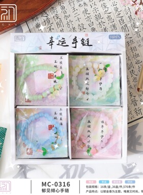 麦初3016郁见倾心手链学生用ins