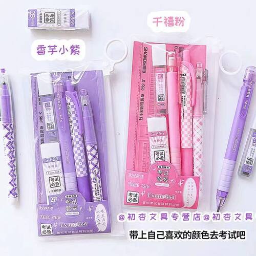 善知考试用套装ins高颜值少女心