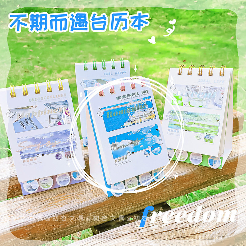 100K不期而遇台历式分类线圈本学生笔记本记事本卡通创意小本子