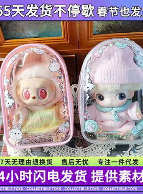 迪莫新生日记Dimmo娃包 15cm保护套坐坐派对周边印花装饰收纳娃袋
