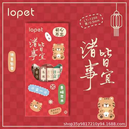 乐派1258文艺中性笔学生按动ins