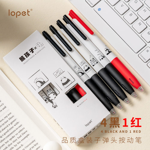 乐派1306熊孩子学科按动中性笔i