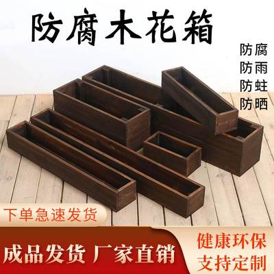 长条形花盆室外防腐木花箱实木阳台种菜盆碳化多肉木花盆户外花槽