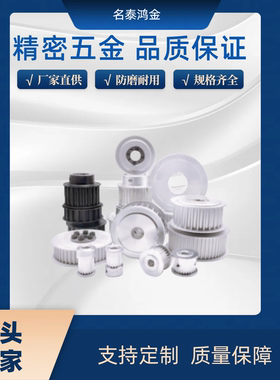 S3M同步带轮 HTPA80S3M150-A-P8/14/22 HTPA80S3M150-A-N10/24/25