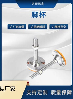 重载黄胶带孔固定型脚杯E-LEWAC52-120-12 16-80 100 120 150 200