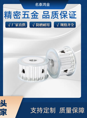 同步带轮 S3M HTPA17S3M060-A-P4/5/6/6.35/8 HTPA19S3M060-A-P8