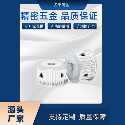 同步带轮 S3M HTPA17S3M060-A-P4/5/6/6.35/8 HTPA19S3M060-A-P8