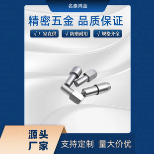 台阶销 定位销 菱形销JPBB JPDB C-JPQB C-JPQD锥形销 球头圆形销