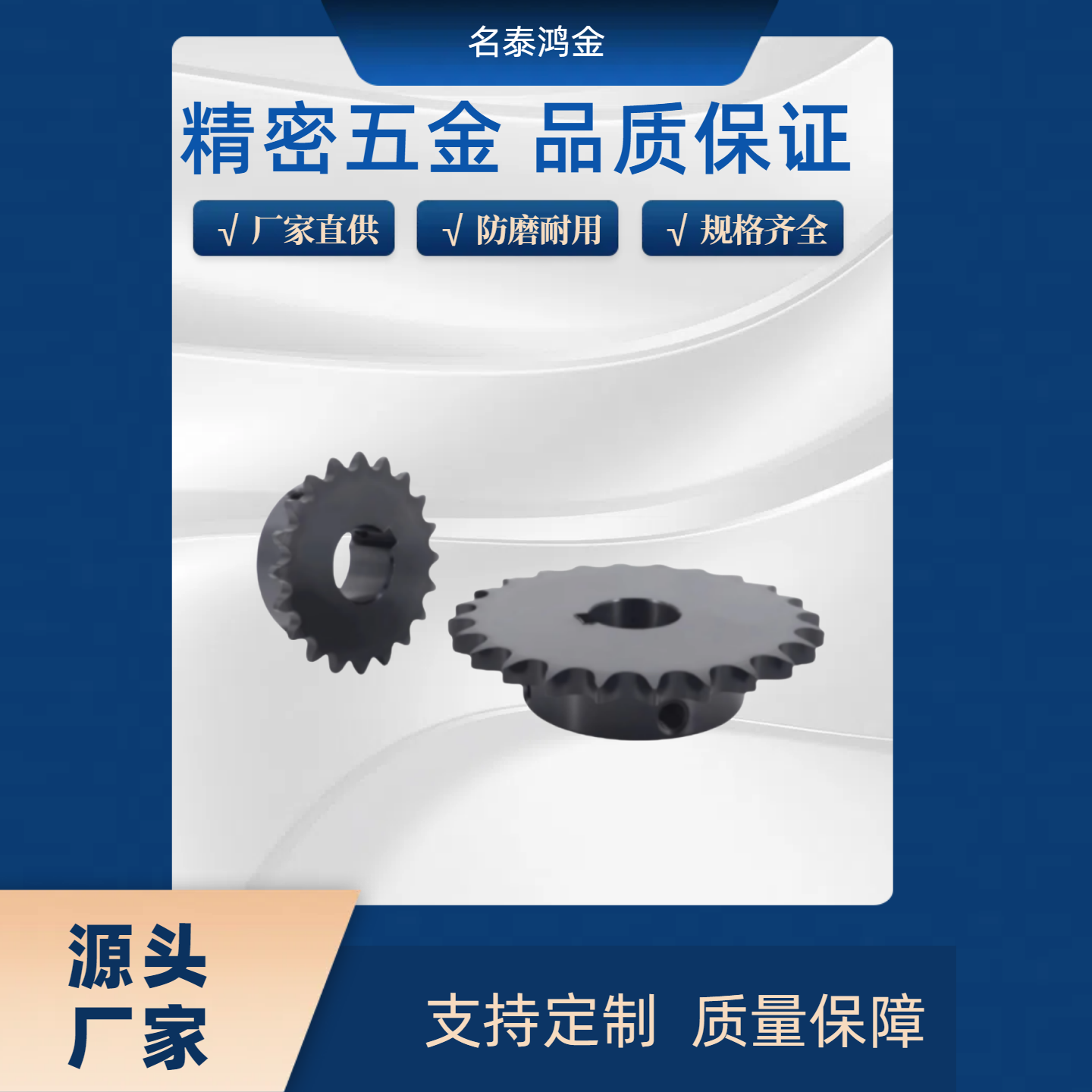 SP50B/BSP50B15/16/17/18-N-15/16/17/18/19/20/22/24/25 链轮50B