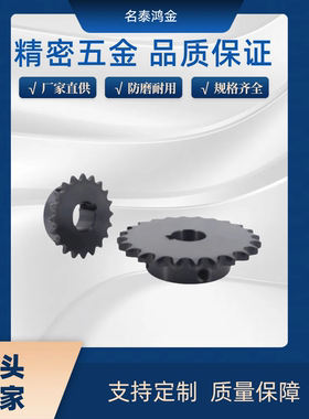 SP50B/BSP50B15/16/17/18-N-15/16/17/18/19/20/22/24/25 链轮50B