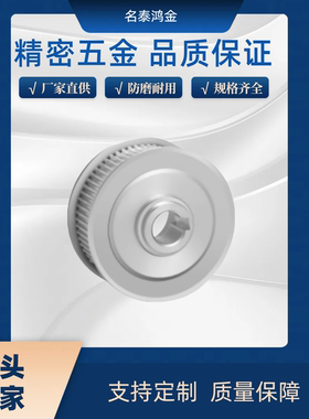 同步带轮 S8M HTPA40S8M150-B-P12/18/28 HTPA40S8M150-B-N17/24