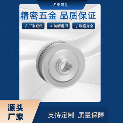 同步带轮 S8M HTPA40S8M150-B-P12/18/28 HTPA40S8M150-B-N17/24