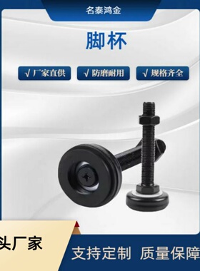 橡胶底座型 脚杯 FJSNS/FJSMS 12-100 16-70 16-100-S P C D 现货