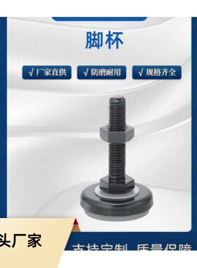 橡胶底座型脚轮用脚杯FJSN/FJSM 8-60 10-50 10-75 12-70-S P C D