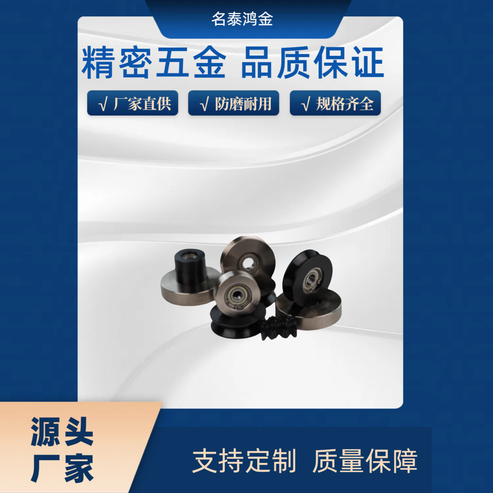 V型导向轮QBR02-D20D30