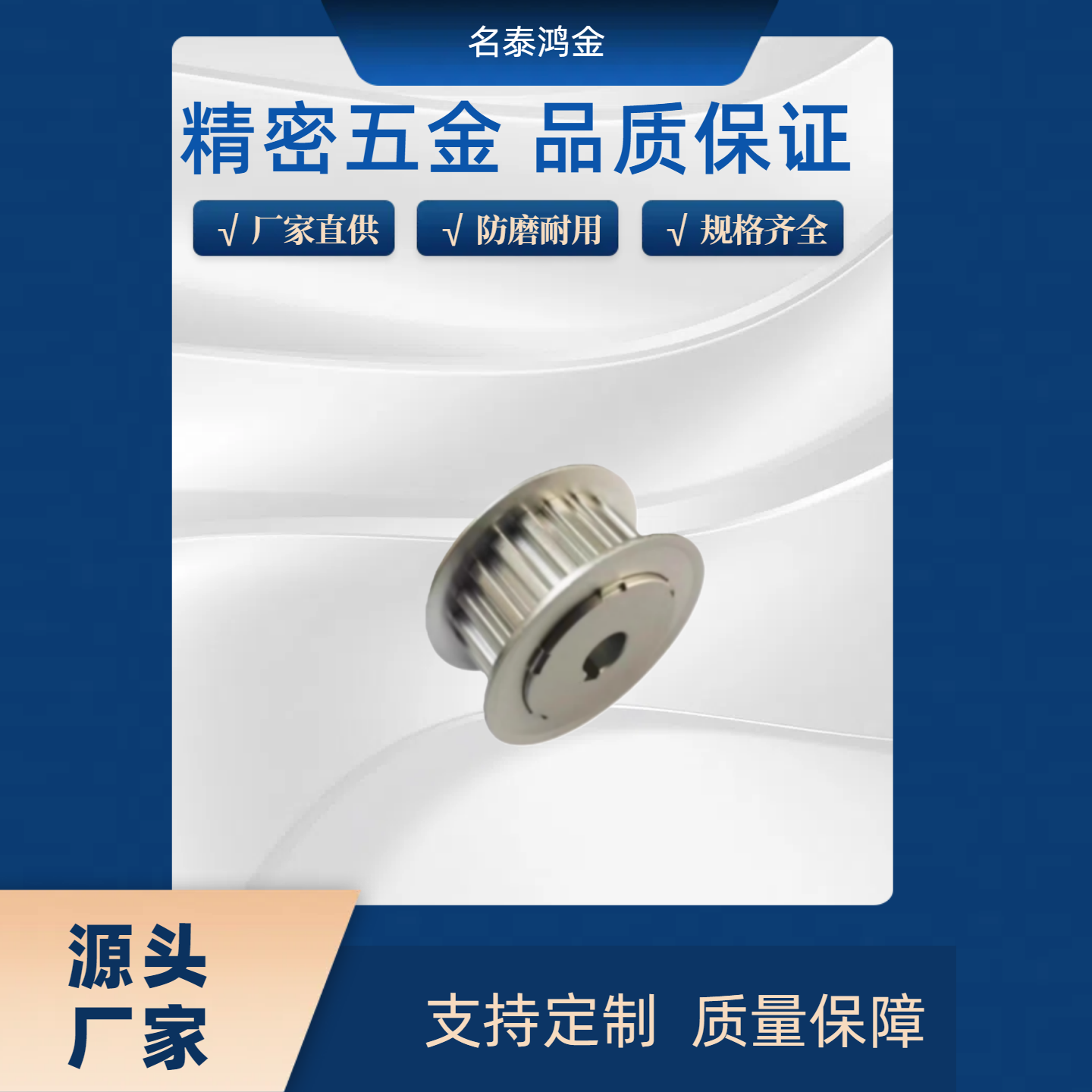 同步带轮S5M HTPA20S5M200-A-P5/11/16 HTPA20S5M200-A-N11/19/20